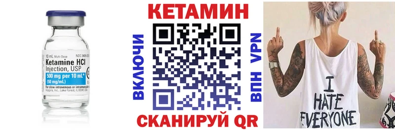 Кетамин VHQ Кузнецк